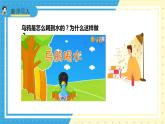 苏教版小学数学六年级上册1.3《体积和容积的认识》课件+教学设计