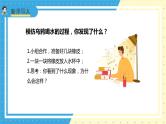 苏教版小学数学六年级上册1.3《体积和容积的认识》课件+教学设计