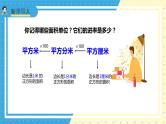 苏教版小学数学六年级上册1.4《体积和容积单位》课件+教学设计
