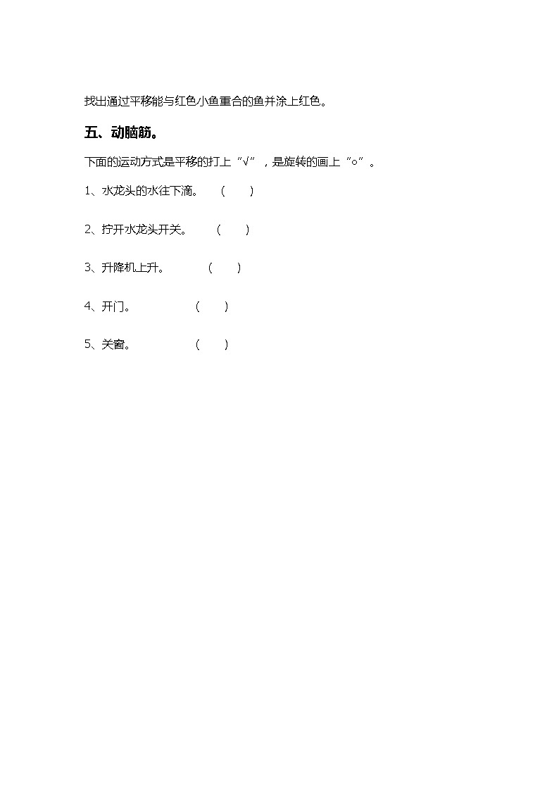 新苏教版数学三年级上册课件+教案+课时练+试卷+复习资料等全套教辅资料02
