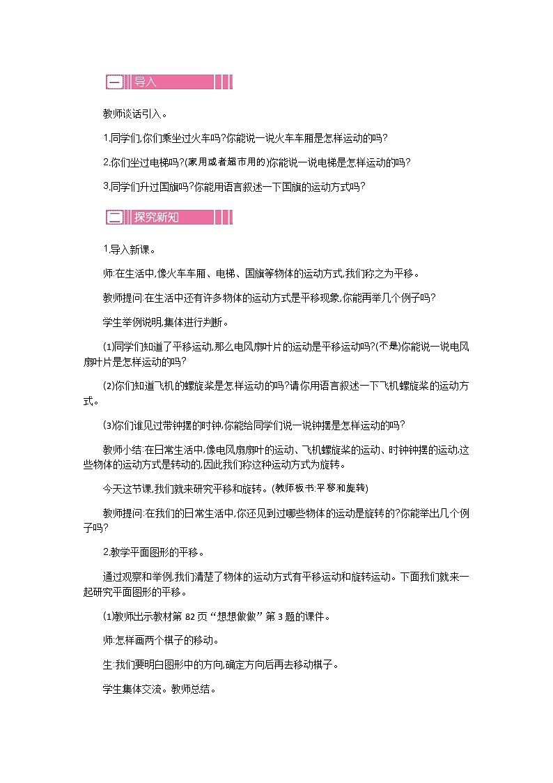 新苏教版数学三年级上册课件+教案+课时练+试卷+复习资料等全套教辅资料02