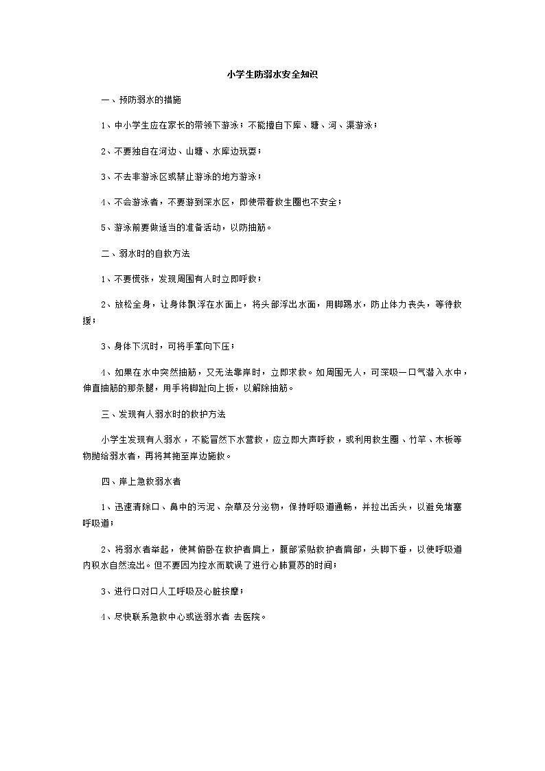 新苏教版数学三年级上册课件+教案+课时练+试卷+复习资料等全套教辅资料01