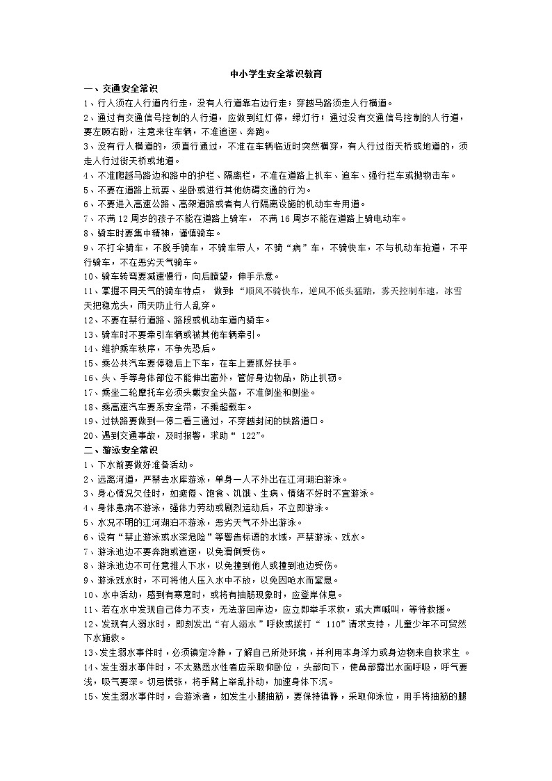 新苏教版数学三年级上册课件+教案+课时练+试卷+复习资料等全套教辅资料01