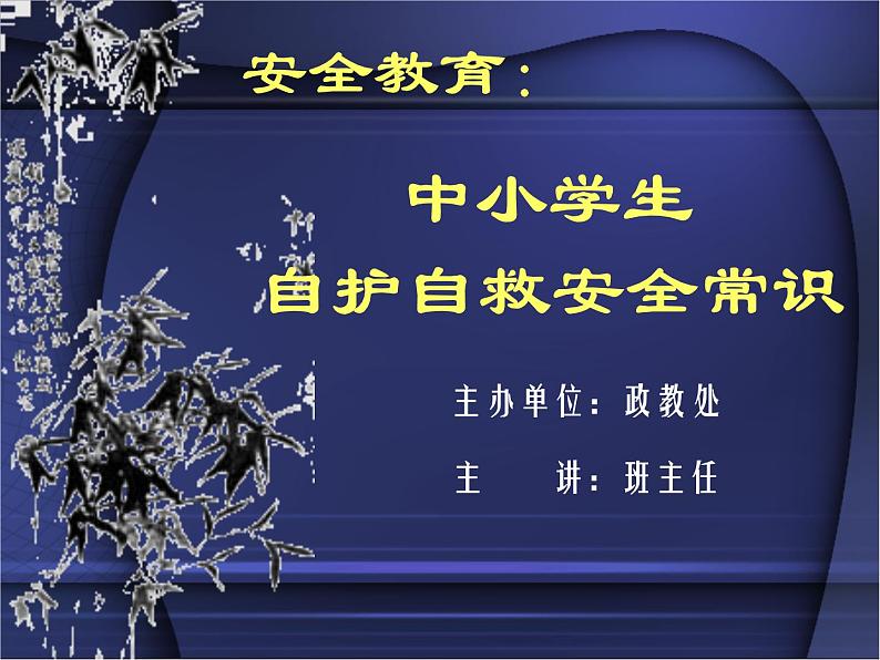 新苏教版数学三年级上册课件+教案+课时练+试卷+复习资料等全套教辅资料01