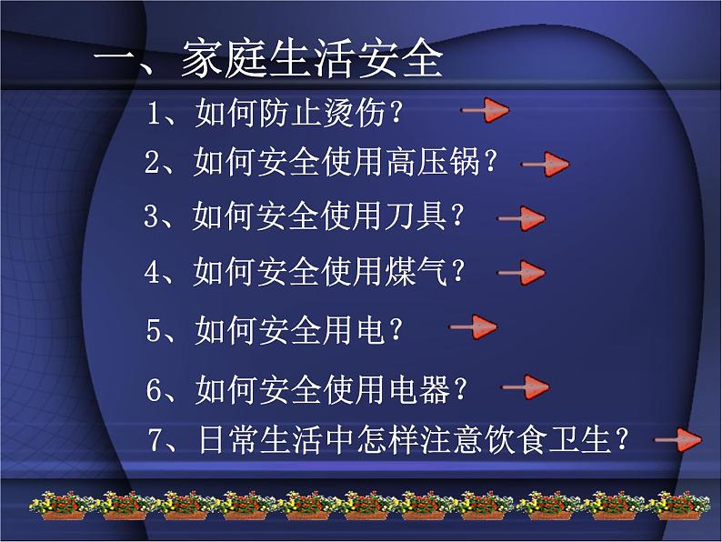 新苏教版数学三年级上册课件+教案+课时练+试卷+复习资料等全套教辅资料03