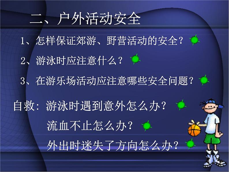 新苏教版数学三年级上册课件+教案+课时练+试卷+复习资料等全套教辅资料04