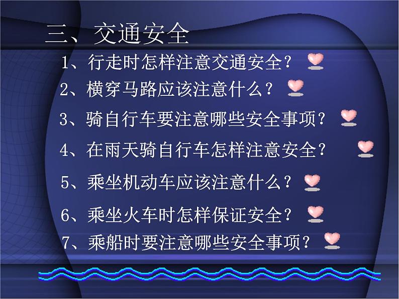 新苏教版数学三年级上册课件+教案+课时练+试卷+复习资料等全套教辅资料05