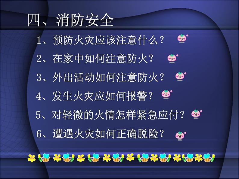 新苏教版数学三年级上册课件+教案+课时练+试卷+复习资料等全套教辅资料06