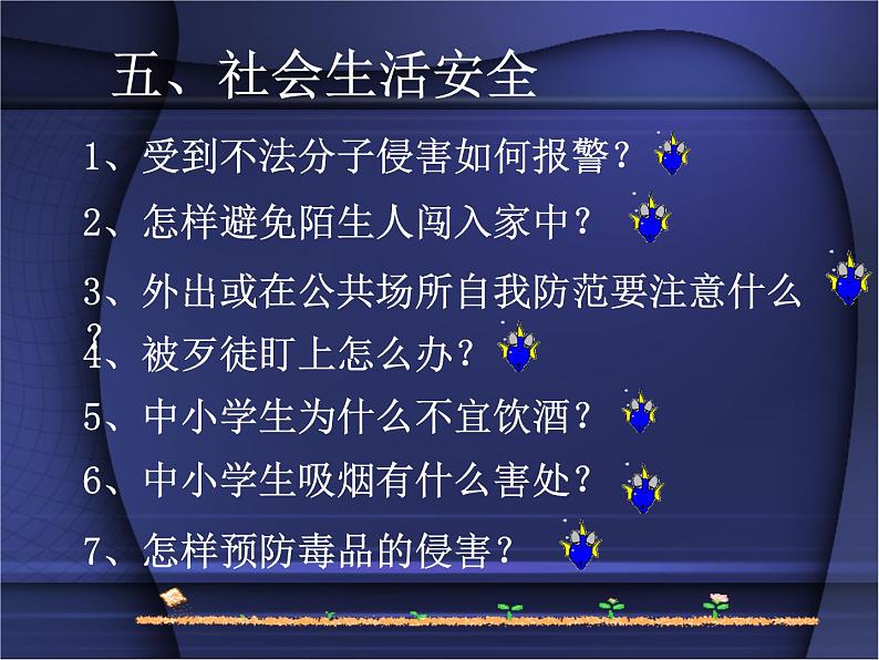 新苏教版数学三年级上册课件+教案+课时练+试卷+复习资料等全套教辅资料07