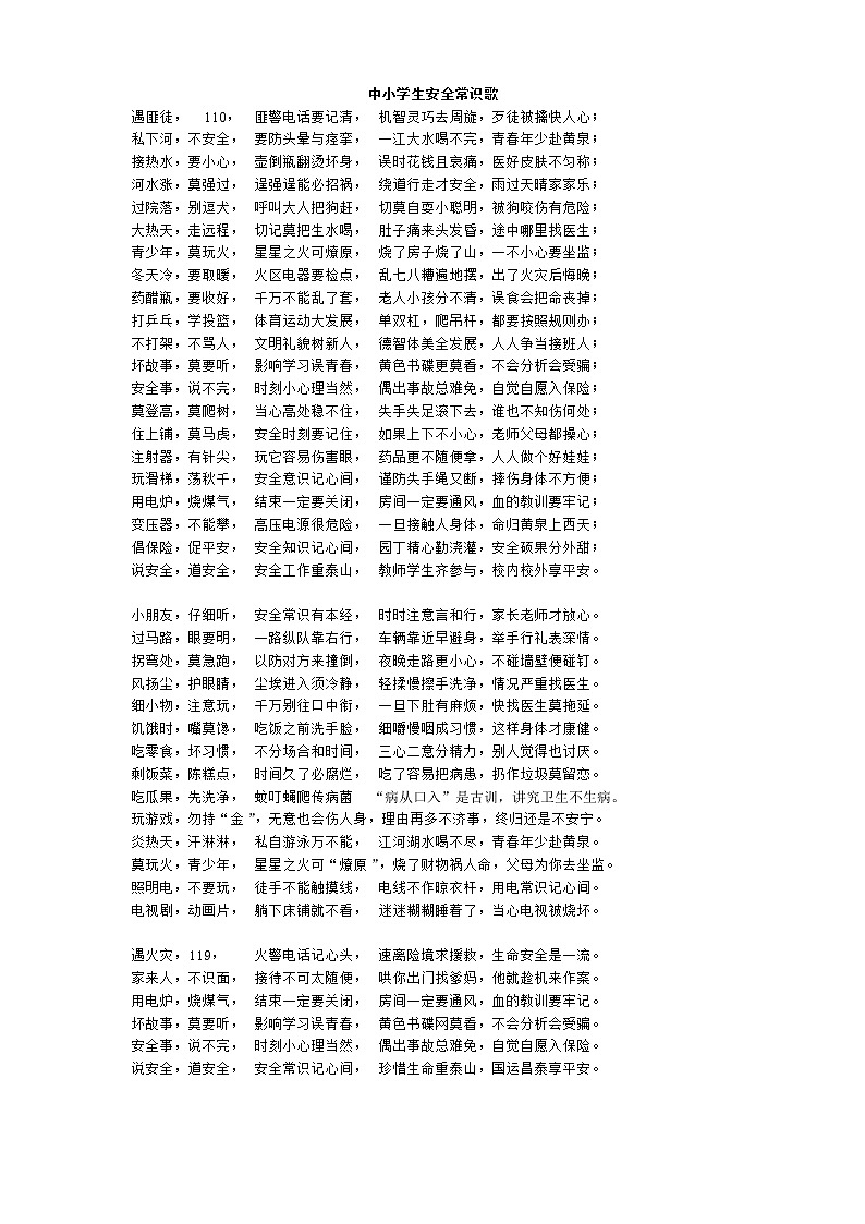 新苏教版数学三年级上册课件+教案+课时练+试卷+复习资料等全套教辅资料01