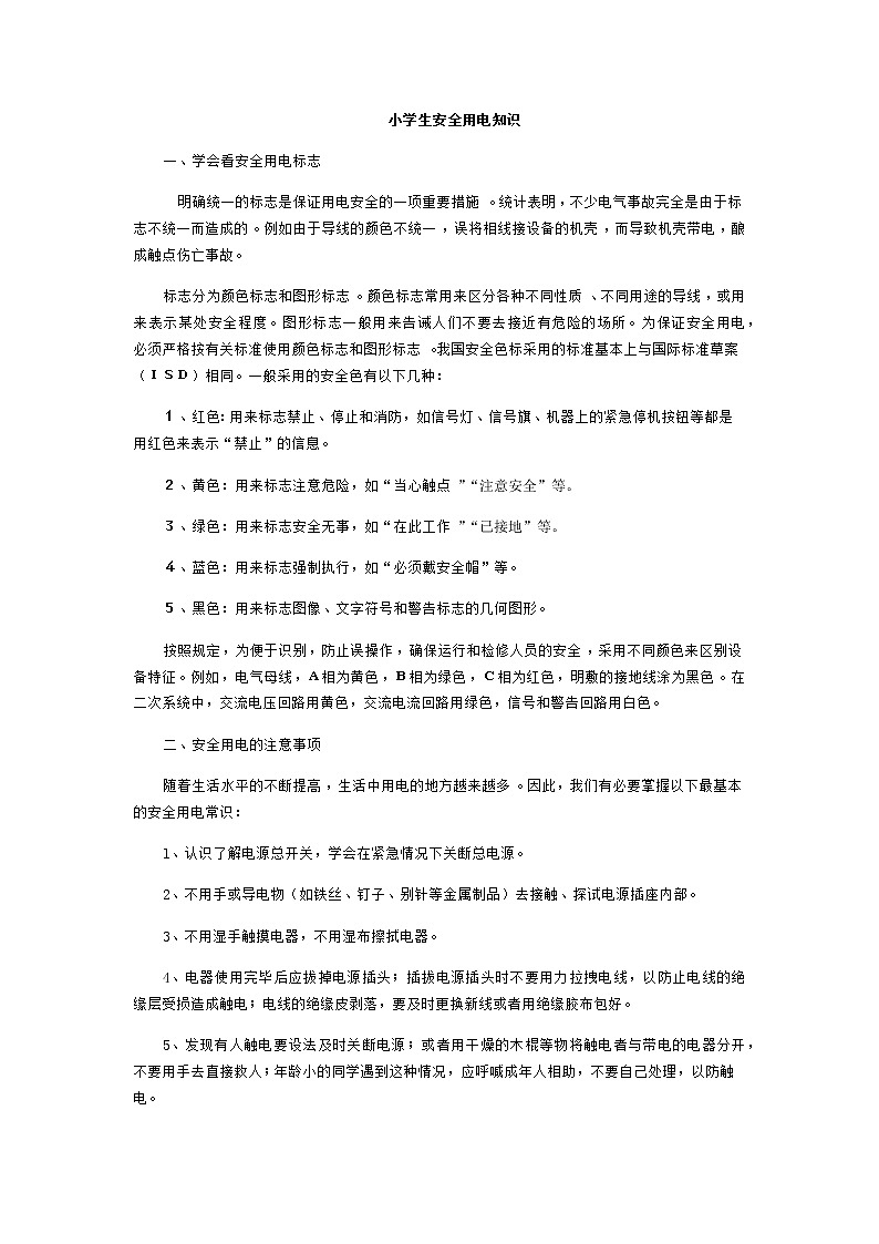 新苏教版数学三年级上册课件+教案+课时练+试卷+复习资料等全套教辅资料01