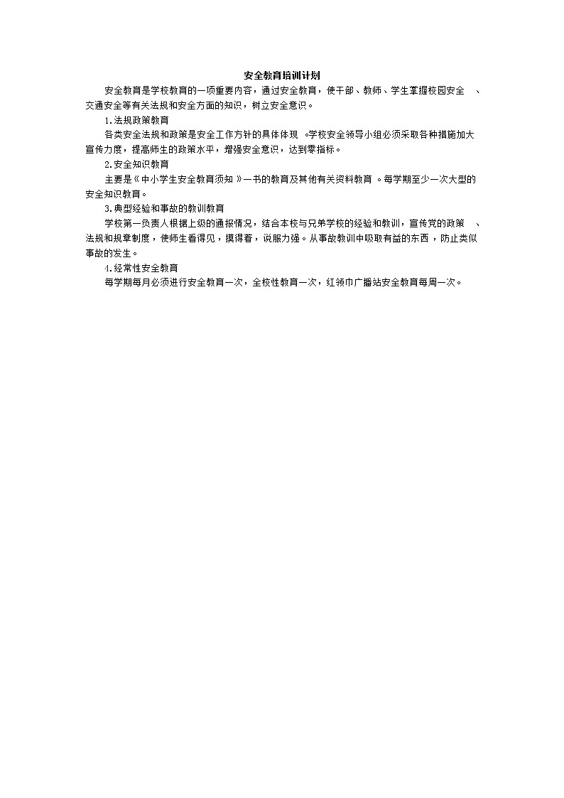 新苏教版数学三年级上册课件+教案+课时练+试卷+复习资料等全套教辅资料01
