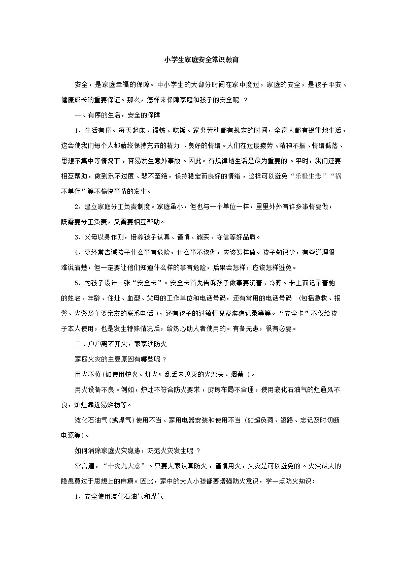 新苏教版数学三年级上册课件+教案+课时练+试卷+复习资料等全套教辅资料01
