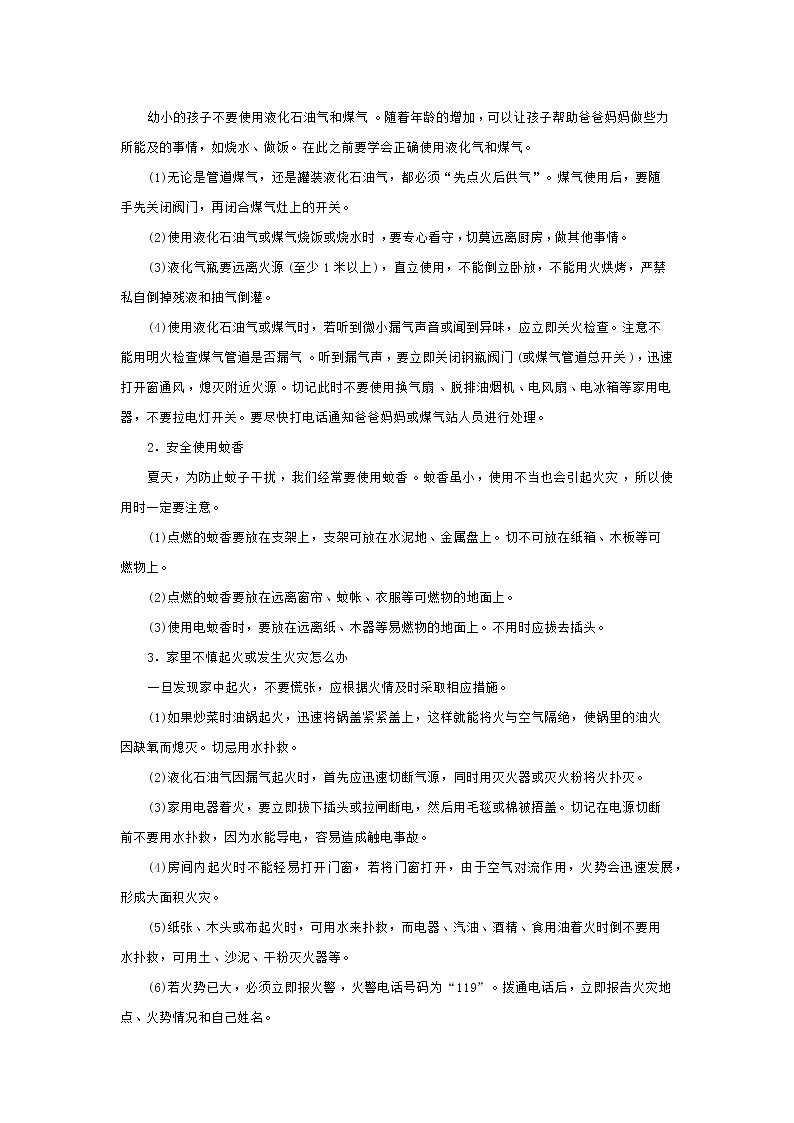 新苏教版数学三年级上册课件+教案+课时练+试卷+复习资料等全套教辅资料02