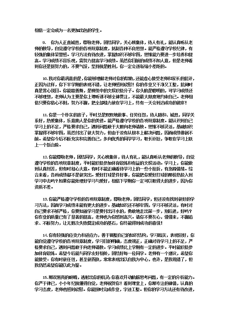 新苏教版数学三年级上册课件+教案+课时练+试卷+复习资料等全套教辅资料02