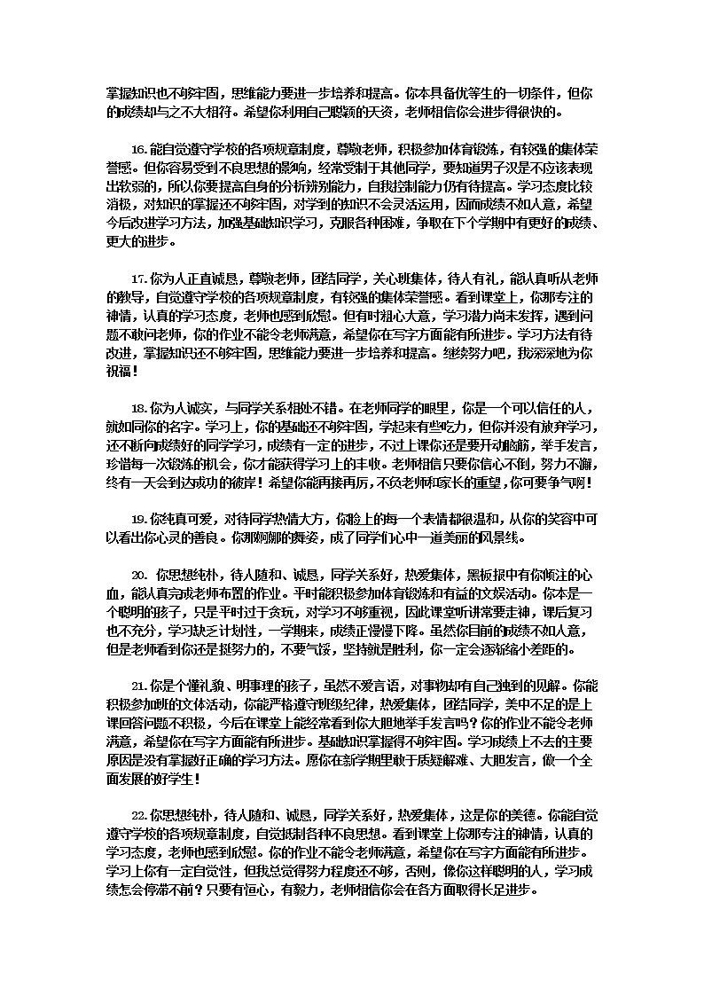 新苏教版数学三年级上册课件+教案+课时练+试卷+复习资料等全套教辅资料03