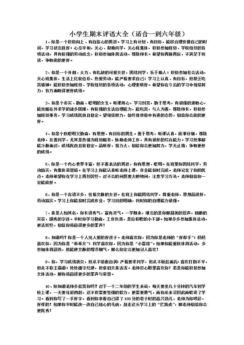 新苏教版数学三年级上册课件+教案+课时练+试卷+复习资料等全套教辅资料01