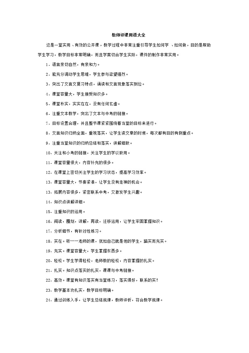 新苏教版数学三年级上册课件+教案+课时练+试卷+复习资料等全套教辅资料01