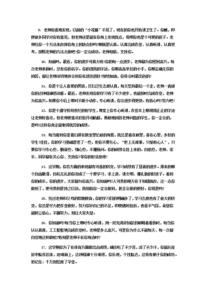 新苏教版数学三年级上册课件+教案+课时练+试卷+复习资料等全套教辅资料02