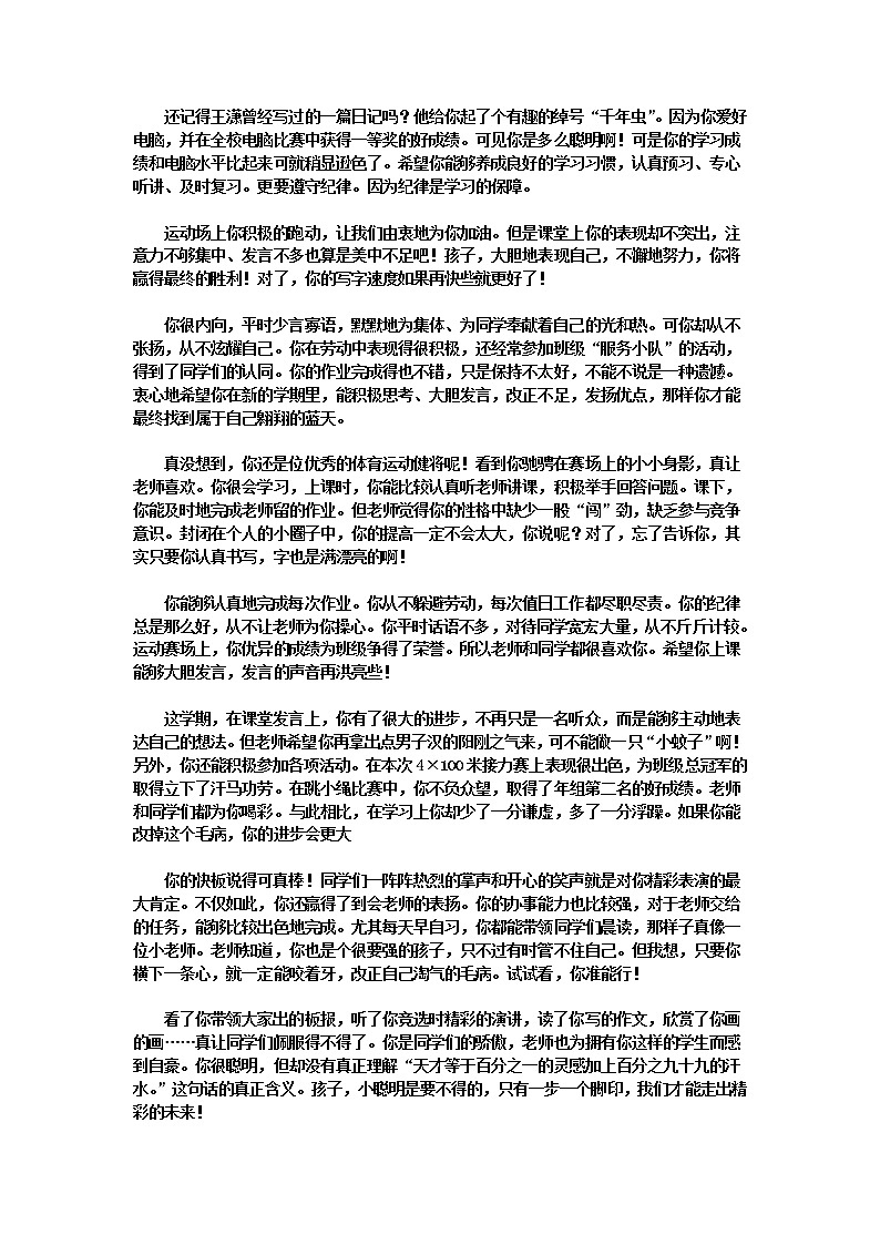 新苏教版数学三年级上册课件+教案+课时练+试卷+复习资料等全套教辅资料01