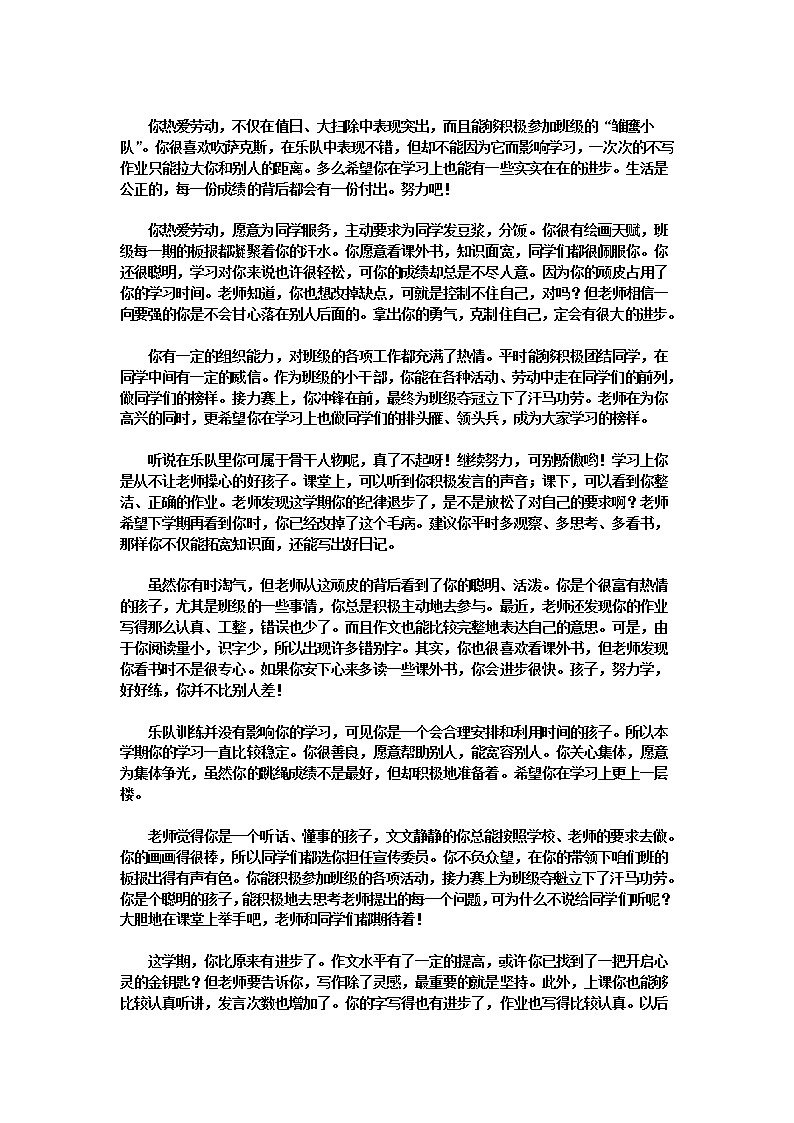 新苏教版数学三年级上册课件+教案+课时练+试卷+复习资料等全套教辅资料02