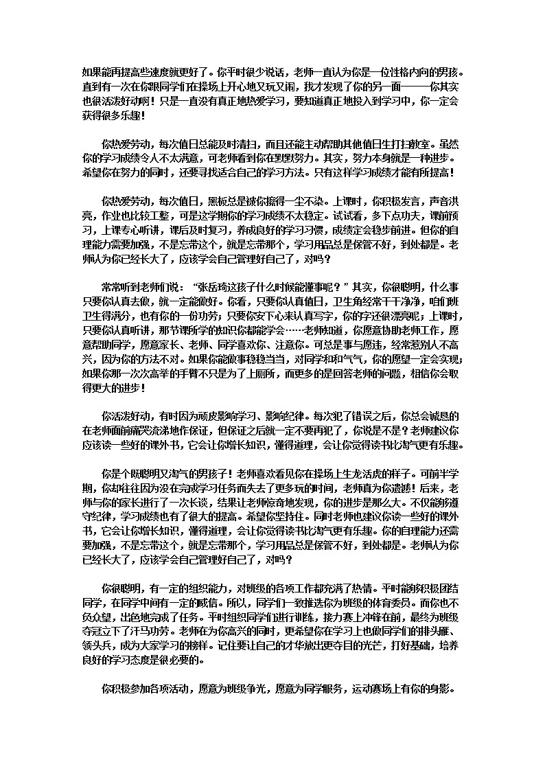 新苏教版数学三年级上册课件+教案+课时练+试卷+复习资料等全套教辅资料03