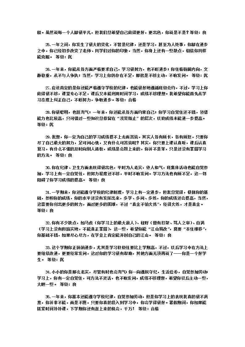 新苏教版数学三年级上册课件+教案+课时练+试卷+复习资料等全套教辅资料03