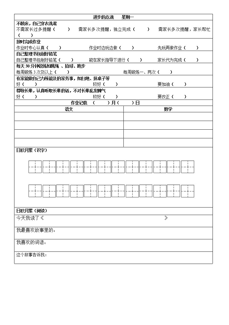 新苏教版数学三年级上册课件+教案+课时练+试卷+复习资料等全套教辅资料01