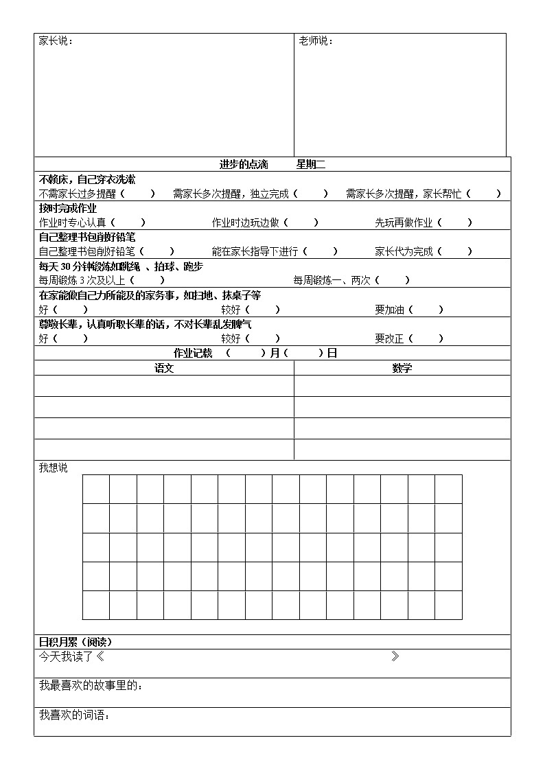 新苏教版数学三年级上册课件+教案+课时练+试卷+复习资料等全套教辅资料02