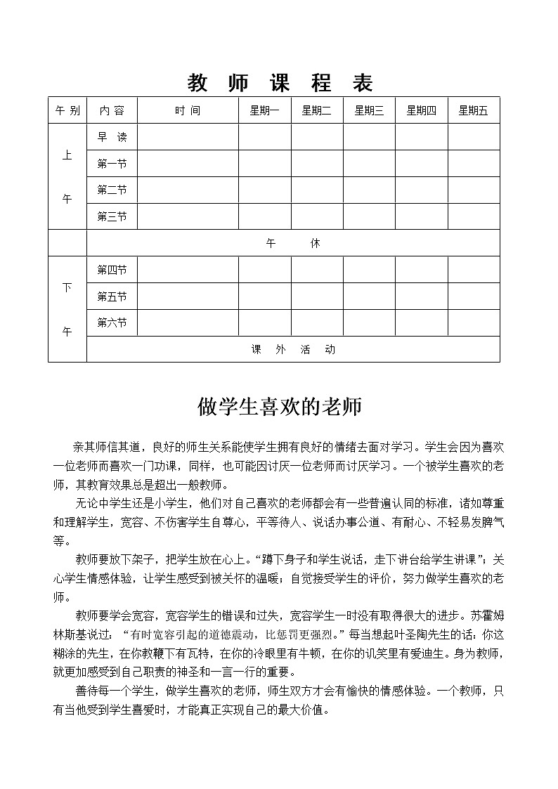 新苏教版数学三年级上册课件+教案+课时练+试卷+复习资料等全套教辅资料01