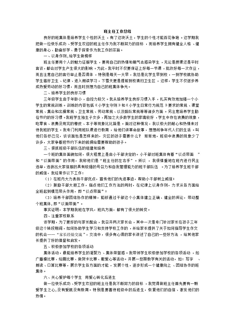 新苏教版数学三年级上册课件+教案+课时练+试卷+复习资料等全套教辅资料01