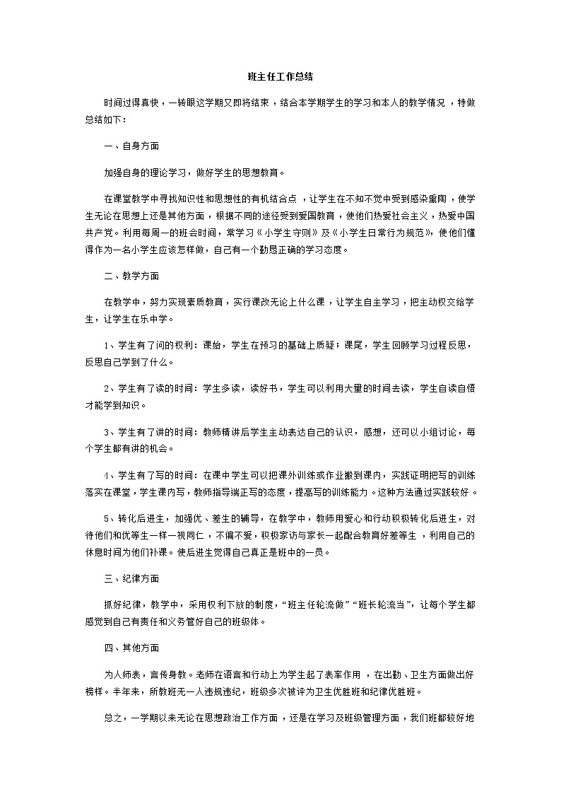 新苏教版数学三年级上册课件+教案+课时练+试卷+复习资料等全套教辅资料01
