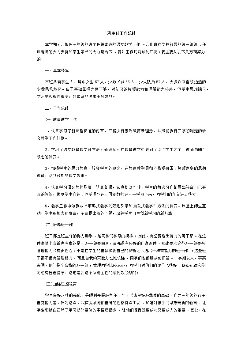 新苏教版数学三年级上册课件+教案+课时练+试卷+复习资料等全套教辅资料01