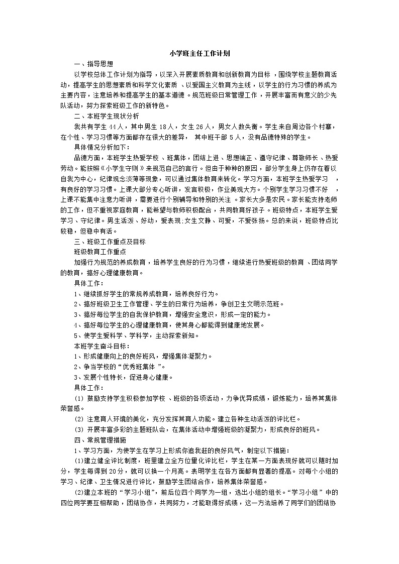 新苏教版数学三年级上册课件+教案+课时练+试卷+复习资料等全套教辅资料01