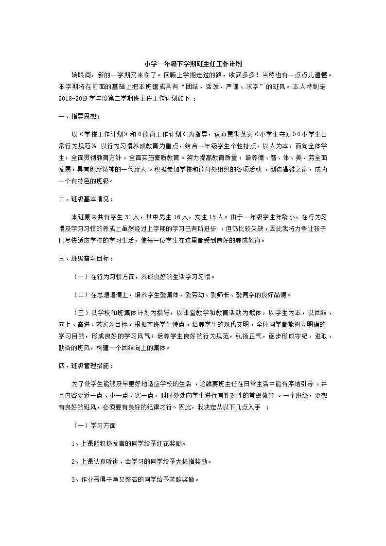 新苏教版数学三年级上册课件+教案+课时练+试卷+复习资料等全套教辅资料01