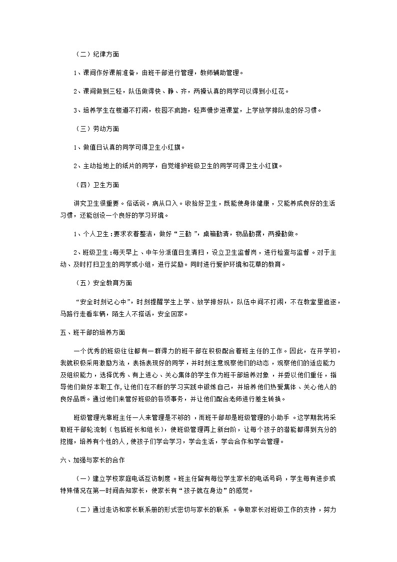 新苏教版数学三年级上册课件+教案+课时练+试卷+复习资料等全套教辅资料02