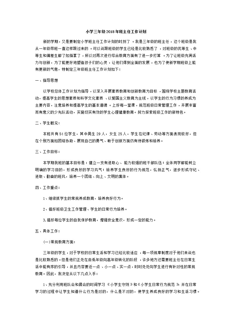 新苏教版数学三年级上册课件+教案+课时练+试卷+复习资料等全套教辅资料01