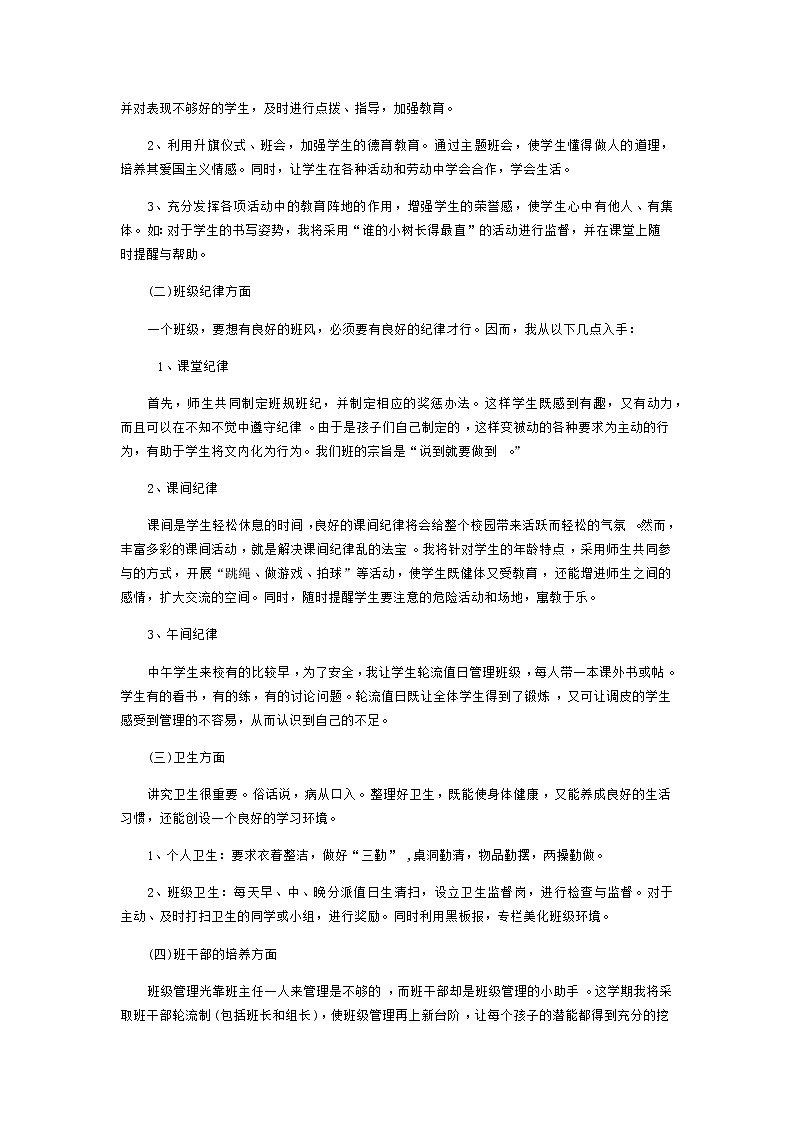 新苏教版数学三年级上册课件+教案+课时练+试卷+复习资料等全套教辅资料02