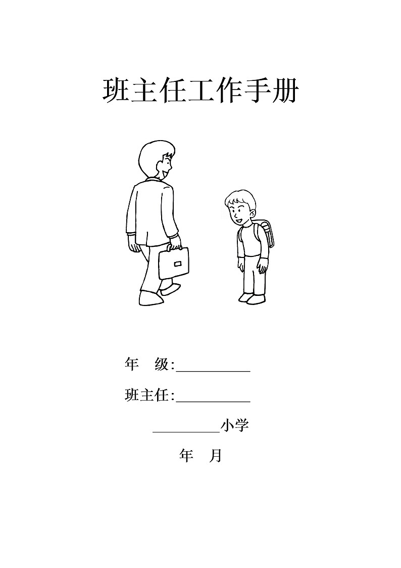 新苏教版数学三年级上册课件+教案+课时练+试卷+复习资料等全套教辅资料01