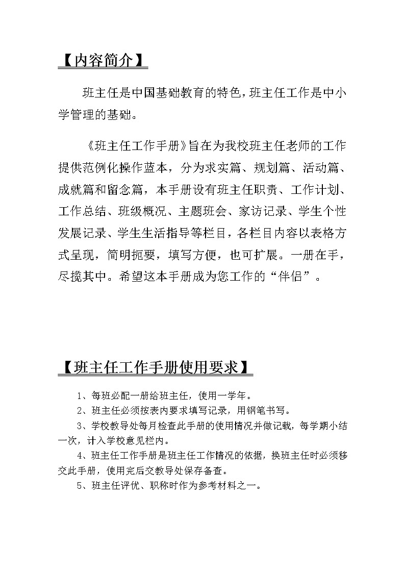 新苏教版数学三年级上册课件+教案+课时练+试卷+复习资料等全套教辅资料02