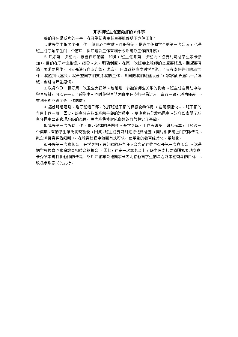 新苏教版数学三年级上册课件+教案+课时练+试卷+复习资料等全套教辅资料01