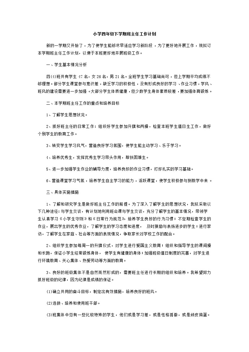 新苏教版数学三年级上册课件+教案+课时练+试卷+复习资料等全套教辅资料01