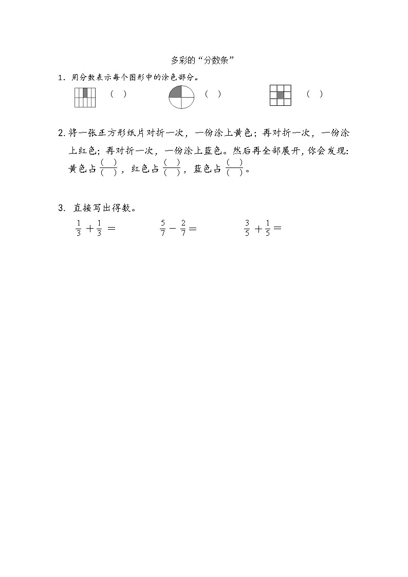 新苏教版数学三年级上册课件+教案+课时练+试卷+复习资料等全套教辅资料01