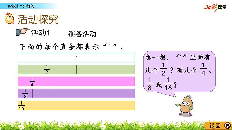 新苏教版数学三年级上册课件+教案+课时练+试卷+复习资料等全套教辅资料03