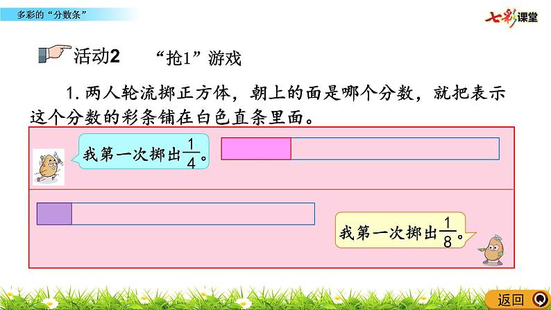 新苏教版数学三年级上册课件+教案+课时练+试卷+复习资料等全套教辅资料06