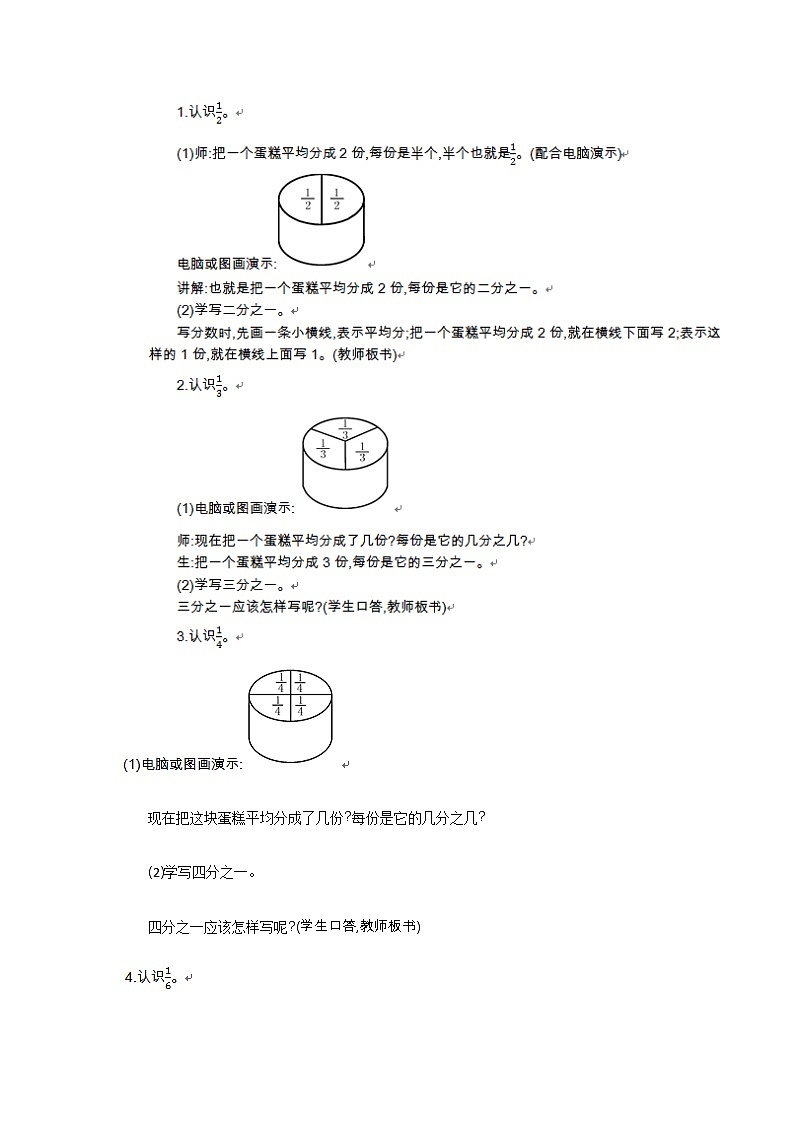 新苏教版数学三年级上册课件+教案+课时练+试卷+复习资料等全套教辅资料03