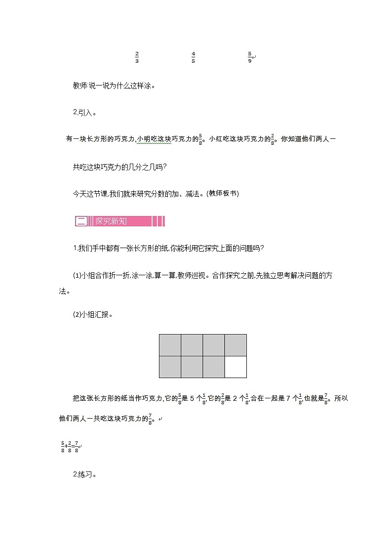 新苏教版数学三年级上册课件+教案+课时练+试卷+复习资料等全套教辅资料02