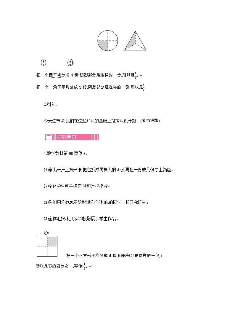 新苏教版数学三年级上册课件+教案+课时练+试卷+复习资料等全套教辅资料02