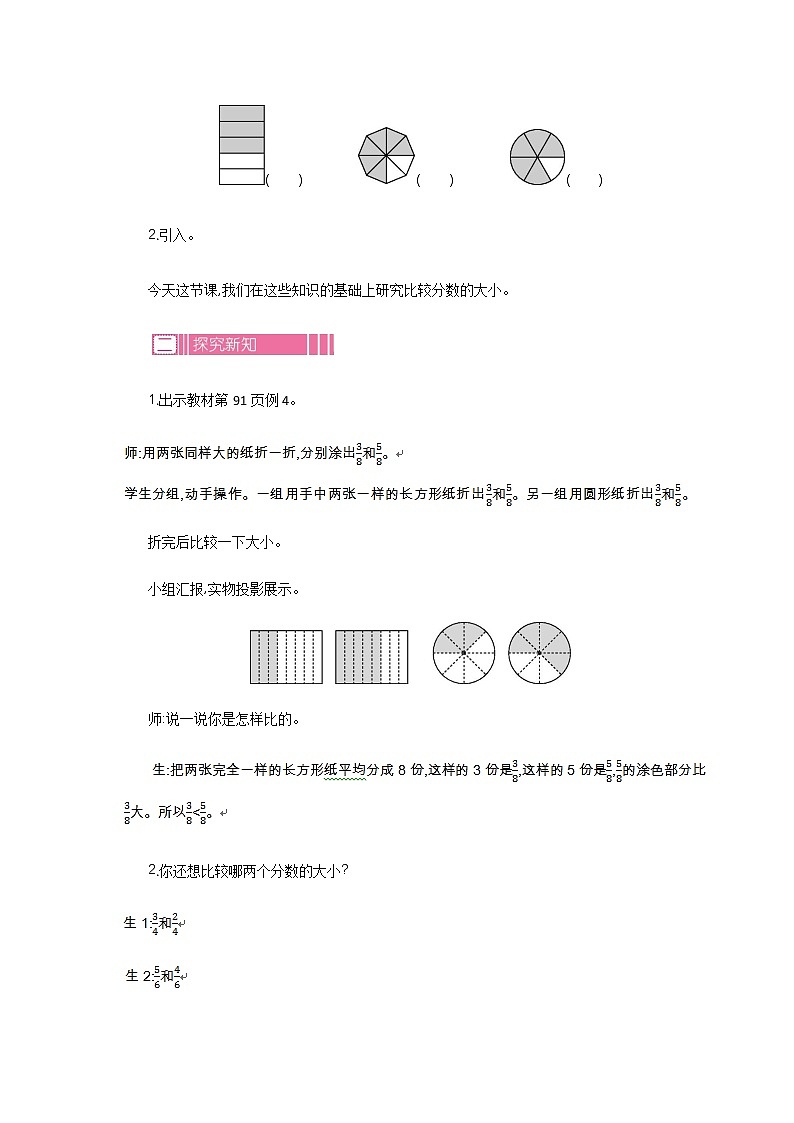 新苏教版数学三年级上册课件+教案+课时练+试卷+复习资料等全套教辅资料02