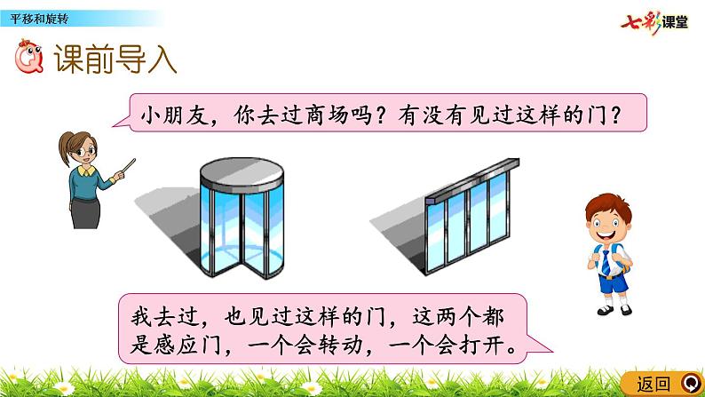 新苏教版数学三年级上册课件+教案+课时练+试卷+复习资料等全套教辅资料02